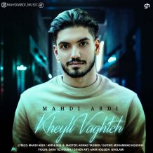 دانلود آهنگ جدید مهدی عبدی به نام خیلی وقته